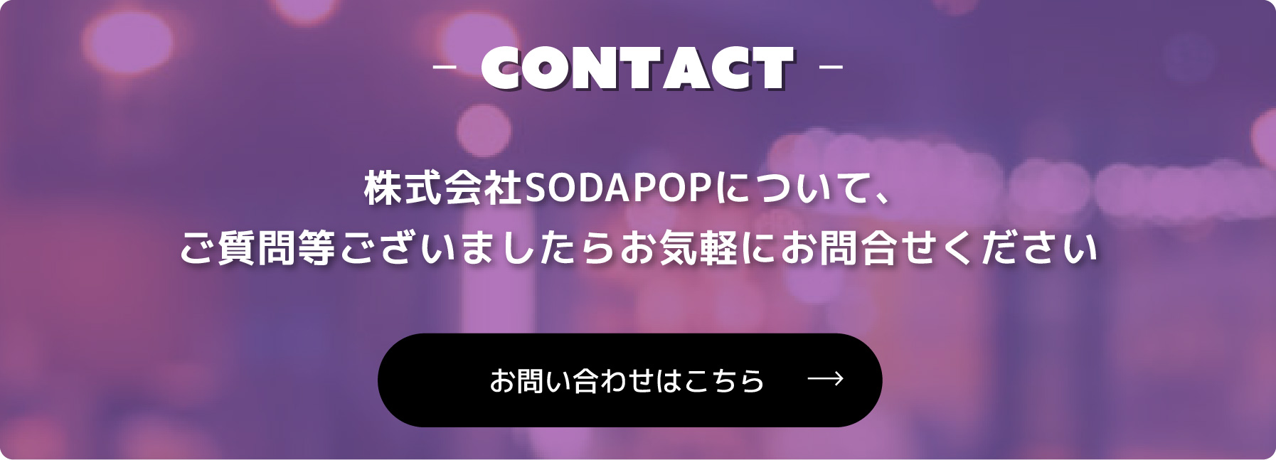 contact
